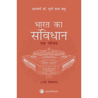 Bharat Ka Samvidhan–Ek Parichaya (Hindi Translation)